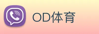 OD体育 Logo